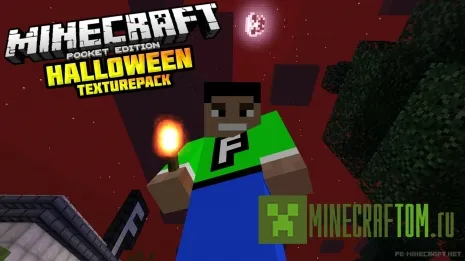 Текстуры Halloween (Хэллоуин) 0.12.3