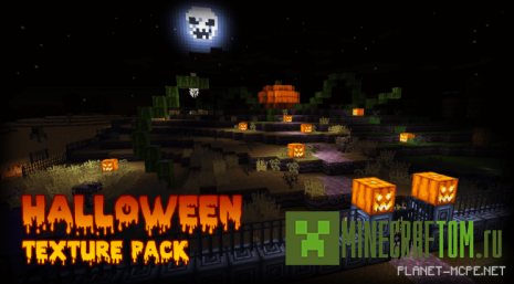 Текстуры Halloween (Хэллоуин) 0.12.3