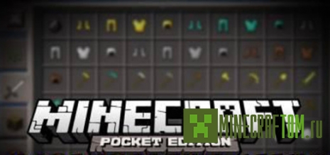 Чит-клиент More Creative Item (Много творческих предметов)