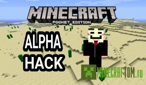 Чит-клиент AlphaHack версии 0.14.0 игры Майнкрафт ПЕ Чит-клиент AlphaHack версии 0.14.0 игры Майнкрафт ПЕ