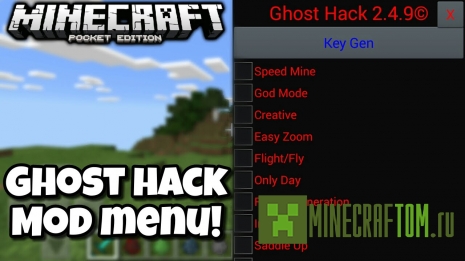 Чит-клиент Ghost Hack (Приведение) версии 0.12.1 Майнкрафт ПЕ