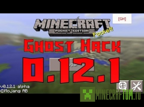 Чит-клиент Ghost Hack (Приведение) версии 0.12.1 Майнкрафт ПЕ
