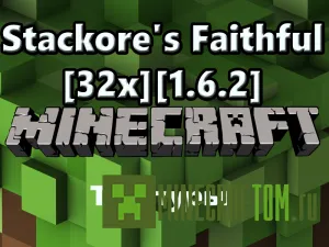 Текстуры Stackore's Faithful 1.6.2 Майнкрафт Текстуры Stackore's Faithful 1.6.2 Майнкрафт