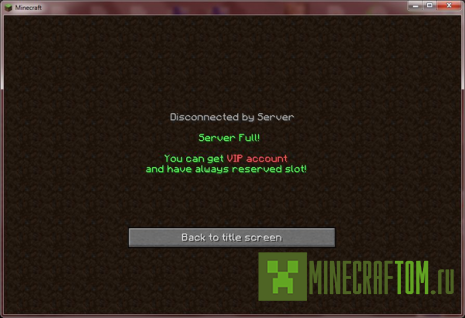 Плагин VipSlot (Вип слот) версии 1.7.2 игры Minecraft