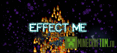 Плагин EffectMe (Повлияй на меня) версии 1.6.4 игры Майнкрафт Плагин EffectMe (Повлияй на меня) версии 1.6.4 игры Майнкрафт