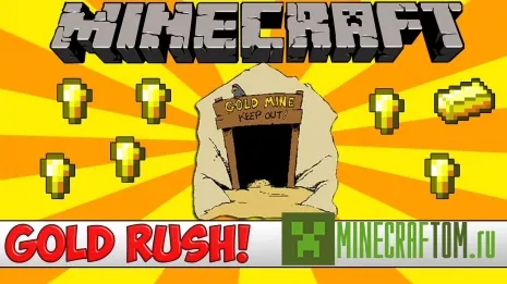 Плагин Gold Rush (Золотая лихорадка) версии 1.6.4 Майнкрафт Плагин Gold Rush (Золотая лихорадка) версии 1.6.4 Майнкрафт