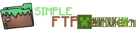 Плагин Simple FTPServer (Просто ФТП сервер) версии 1.6.4 Minecraft Плагин Simple FTPServer (Просто ФТП сервер) версии 1.6.4 Minecraft