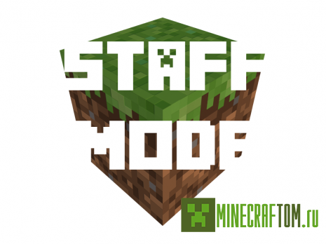 Плагин Staff Mode (Пользовательский мод) для версии 1.7.4 Minecraft Плагин Staff Mode (Пользовательский мод) для версии 1.7.4 Minecraft