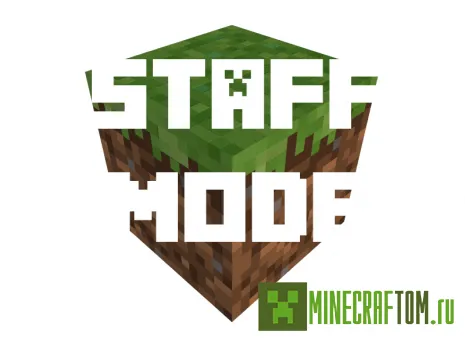 Плагин Staff Mode (Пользовательский мод) для версии 1.7.4 Minecraft Плагин Staff Mode (Пользовательский мод) для версии 1.7.4 Minecraft