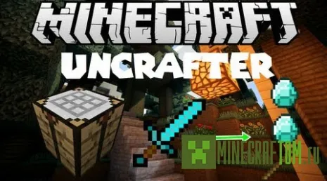 Плагин UnCrafter версии 1.8 Minecraft
