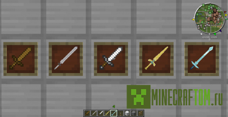 Текстуры SwordCraft Online (Меч онлайн) 1.6.2 Minecraft Текстуры SwordCraft Online (Меч онлайн) 1.6.2 Minecraft