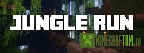 Текстуры Jungle Run (Бег в джунглях) 1.7.10 Текстуры Jungle Run (Бег в джунглях) 1.7.10