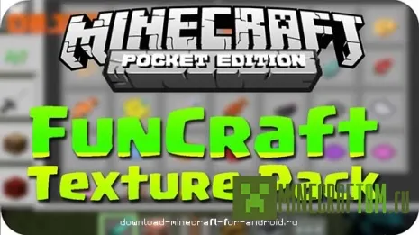 Текстуры FunCraft (Веселье) для 0.11.0