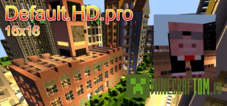 Текстуры Default HD + Shadows (Стандартные HD+Шейдеры)