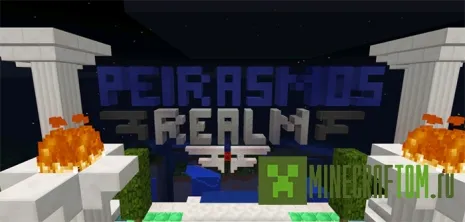 Карта Peirasmos Realm MCPE Карта Peirasmos Realm MCPE