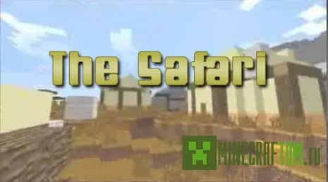 Карта The Safari – An African Adventure (Сафари)