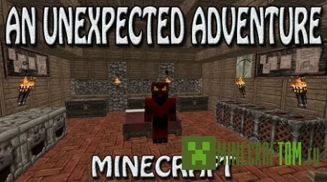 Карта An Unexpected Adventure (Неожиданное приключение)