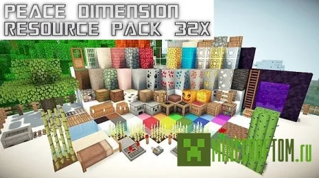 Текстуры Peace Dimension (Размеры мира) 1.7.9 Текстуры Peace Dimension (Размеры мира) 1.7.9