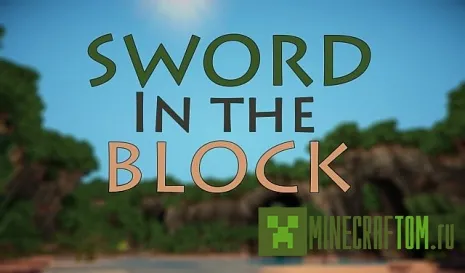 Текстуры Sword In The Block (Меч в блоках) 1.7.9