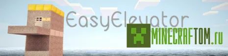 Плагин EasyElevator (Простенький лифт) для версии 1.5.2 Майнкрафт
