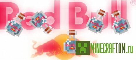 Плагин The Redbull (Редбулл) для версии 1.6.2 игры Майнкрафт