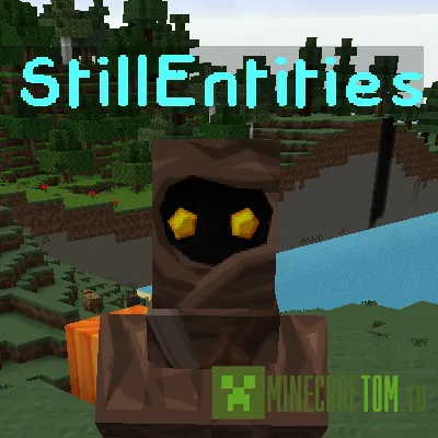 Плагин Still Entities (Неподвижные сущности) для Майнкрафт 1.7.4