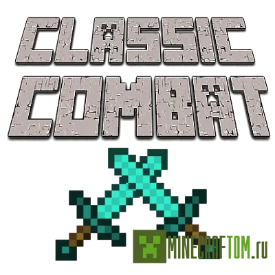 Плагин Classic Combat (Классический бой) для версии 1.7.4 Майнкрафт