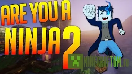 Карта Are U a ninja 2? (Ты ниндзя 2?) для игры Майнкрафт Карта Are U a ninja 2? (Ты ниндзя 2?) для игры Майнкрафт