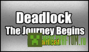 Карта Deadlock - The Journey Begins (Тупик - начало путешествия) Карта Deadlock - The Journey Begins (Тупик - начало путешествия)