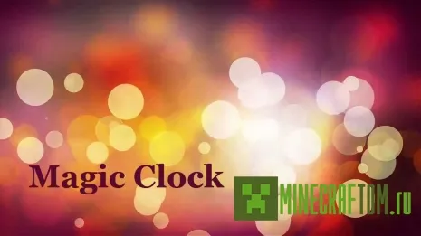Плагин Magic Clock (Магические часы) для версии 1.6.4 Майнкрафт