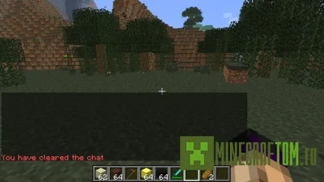 Плагин ChatClearing (Очистка чата) для версии 1.6.4 Майнкрафт Плагин ChatClearing (Очистка чата) для версии 1.6.4 Майнкрафт