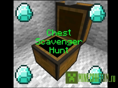 Плагин Chest Scavenger Hunt (Охота на сундук уборщика) для 1.7.2