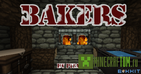Плагин Bakers (Пекари) для версии 1.7.2 Майнкрафт