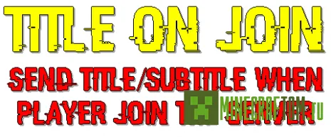 Плагин TitleOnJoin (Оповещение о присоединении) версии 1.8 Minecraft