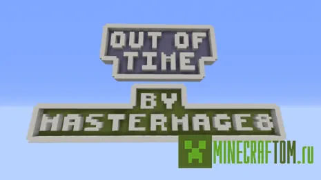 Карта Out of time (Несвоевременно) для игры Minecraft Карта Out of time (Несвоевременно) для игры Minecraft