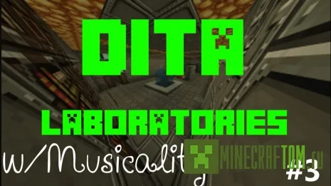 Карта D. I. T. A. Laboratories (Лаборатории Д.И.Т.А) для Майнкрафт Карта D. I. T. A. Laboratories (Лаборатории Д.И.Т.А) для Майнкрафт