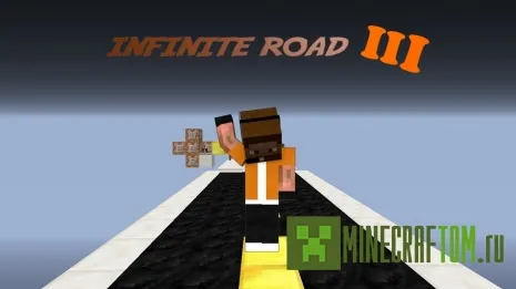 Карта Infinite Road 3 (Бесконечная дорога 3) для Майнкрафт
