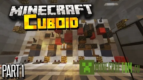 Карта Сuboid (Кубоид) для игры Майнкрафт