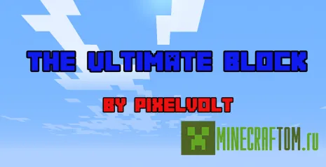 Карта The Ultimate Block (Типичный блок) Minecraft