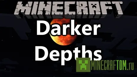 Карта Darker Depths (Темные глубины) для игры Minecraft Карта Darker Depths (Темные глубины) для игры Minecraft