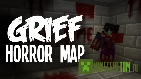 Карта Grief (Горе) для игры Minecraft