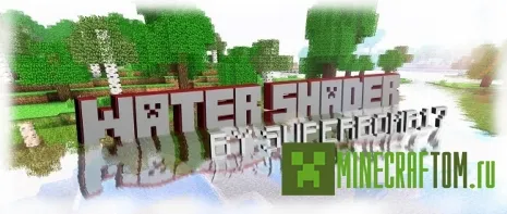 Шейдеры Water Shader (Шейдер воды) для версии 1.6.1 Майнкрафт Шейдеры Water Shader (Шейдер воды) для версии 1.6.1 Майнкрафт