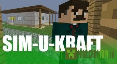 Мод Sim-U-Kraft 1.7.10 Minecraft