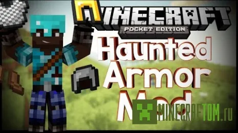 Мод Haunted Armor (Заколдованная броня) версий 0.10.х Майнкрафт ПЕ Мод Haunted Armor (Заколдованная броня) версий 0.10.х Майнкрафт ПЕ