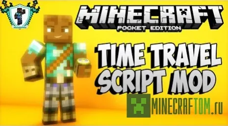 Мод Time Travel (Путешествие во времени) версий 0.10.х Майнкрафт ПЕ Мод Time Travel (Путешествие во времени) версий 0.10.х Майнкрафт ПЕ