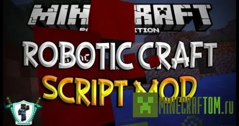 Мод Robotic (Роботизированный) версий 0.11.х Майнкрафт Мод Robotic (Роботизированный) версий 0.11.х Майнкрафт