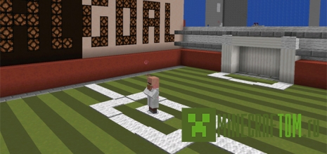 Карта Super Power Soccer (Супер мощный футбол) для MCPE Карта Super Power Soccer (Супер мощный футбол) для MCPE