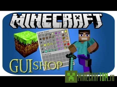 Плагин Gui Shop (Магазины) для версии 1.5.2 Майнкрафт