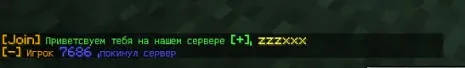 Плагин OnJoin On Server (Присоединение к серверу) версии 1.8