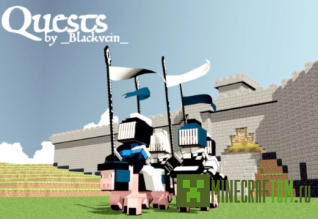 Плагин Quests (Квесты) версии 1.7.2 игры Майнкрафт